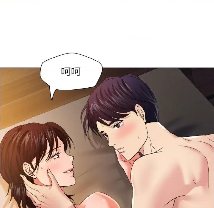 了不起的她 了不起的她-了不起的她 第31话 第77页