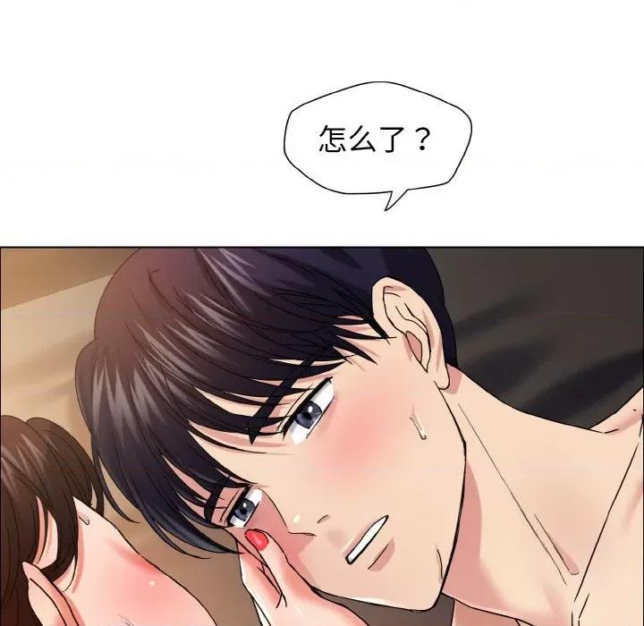 了不起的她 了不起的她-了不起的她 第31话 第79页