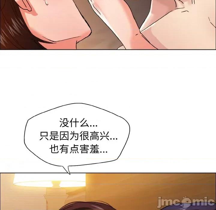 了不起的她 了不起的她-了不起的她 第31话 第80页