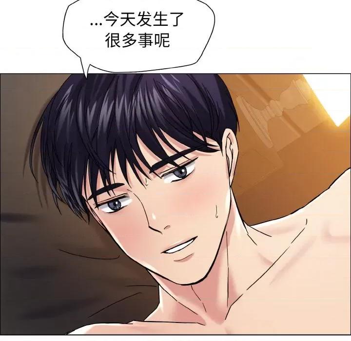 了不起的她 了不起的她-了不起的她 第31话 第82页