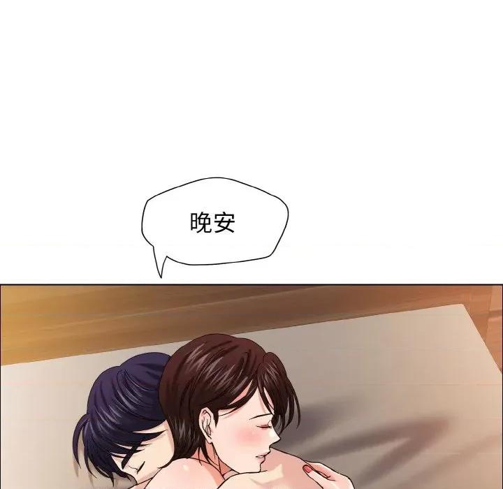了不起的她 了不起的她-了不起的她 第31话 第83页