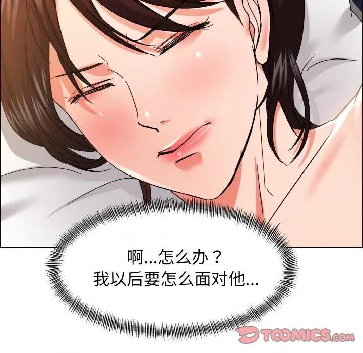了不起的她 了不起的她-了不起的她 第31话 第93页