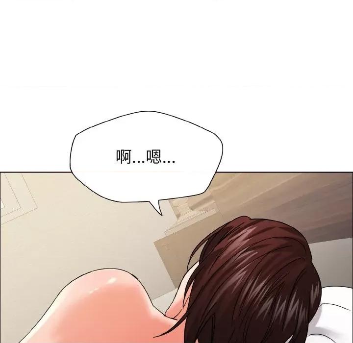 了不起的她 了不起的她-了不起的她 第31话 第97页
