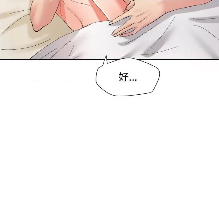 了不起的她 了不起的她-了不起的她 第31话 第107页