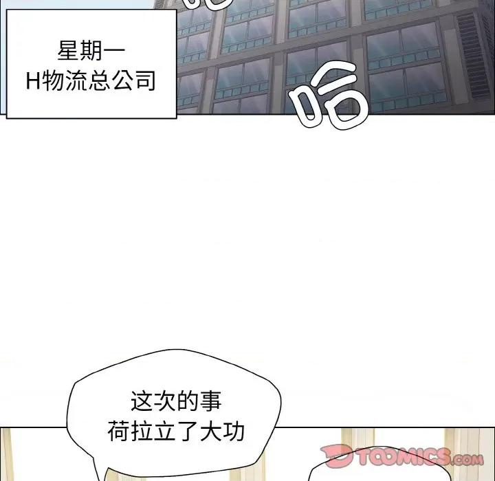 了不起的她 了不起的她-了不起的她 第31话 第111页