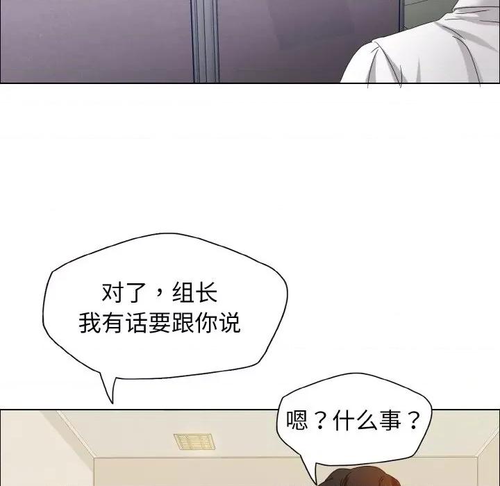 了不起的她 了不起的她-了不起的她 第31话 第113页