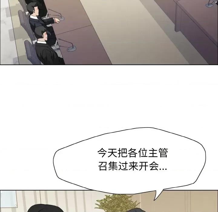 了不起的她 了不起的她-了不起的她 第31话 第116页