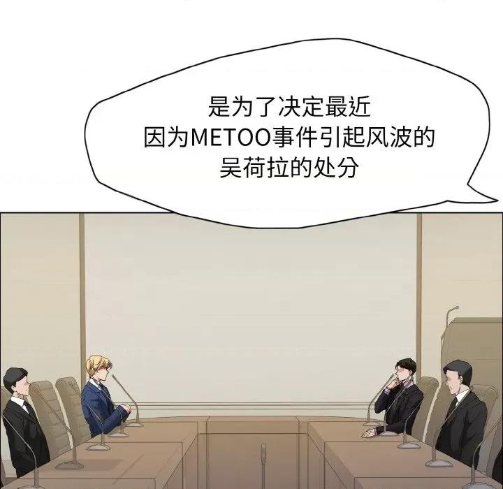 了不起的她 了不起的她-了不起的她 第31话 第118页