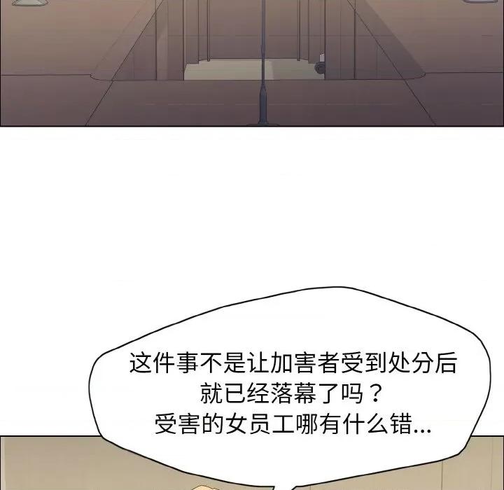了不起的她 了不起的她-了不起的她 第31话 第119页