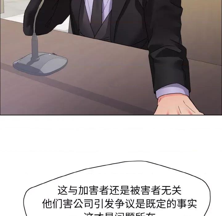 了不起的她 了不起的她-了不起的她 第31话 第122页