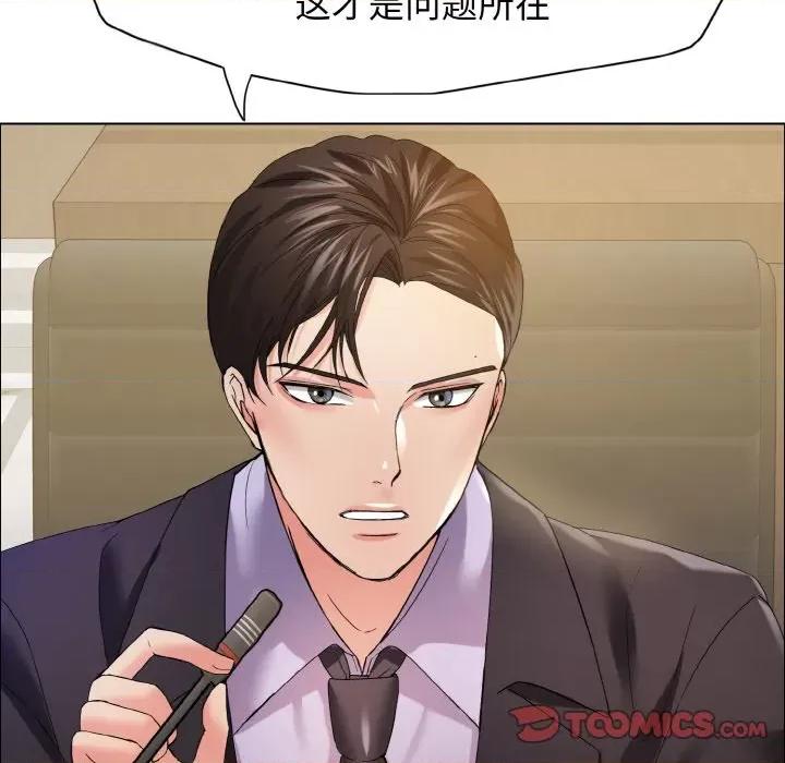 了不起的她 了不起的她-了不起的她 第31话 第123页