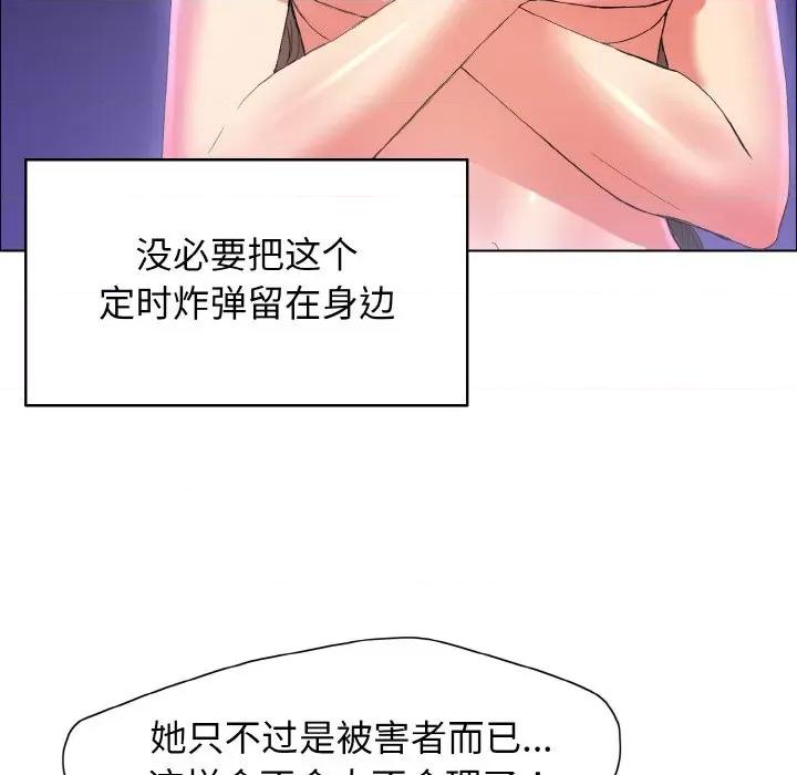 了不起的她 了不起的她-了不起的她 第31话 第126页