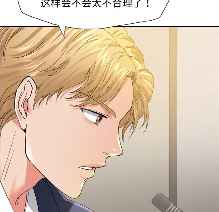 了不起的她 了不起的她-了不起的她 第31话 第127页