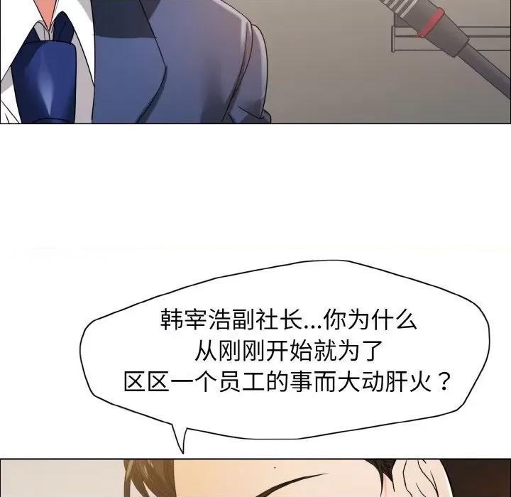 了不起的她 了不起的她-了不起的她 第31话 第128页