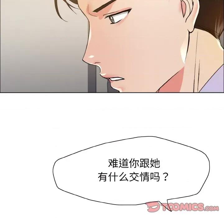 了不起的她 了不起的她-了不起的她 第31话 第129页