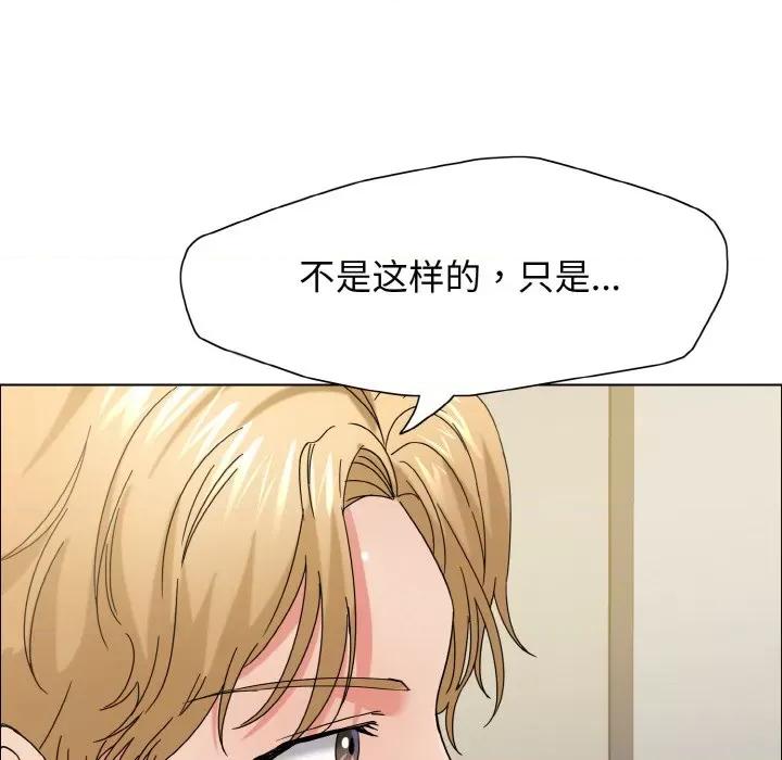 了不起的她 了不起的她-了不起的她 第32话 第6页