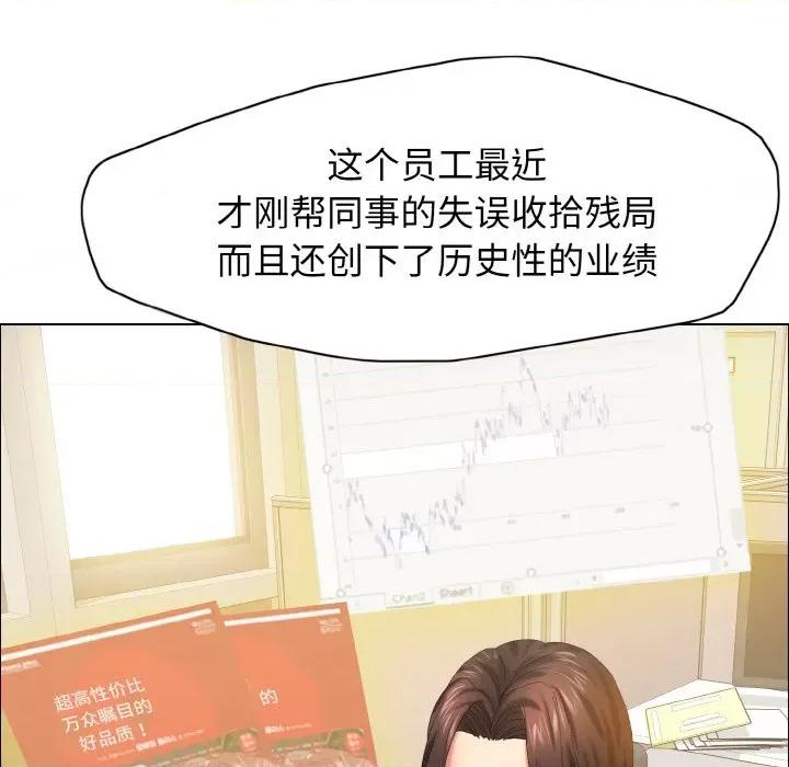 了不起的她 了不起的她-了不起的她 第32话 第8页