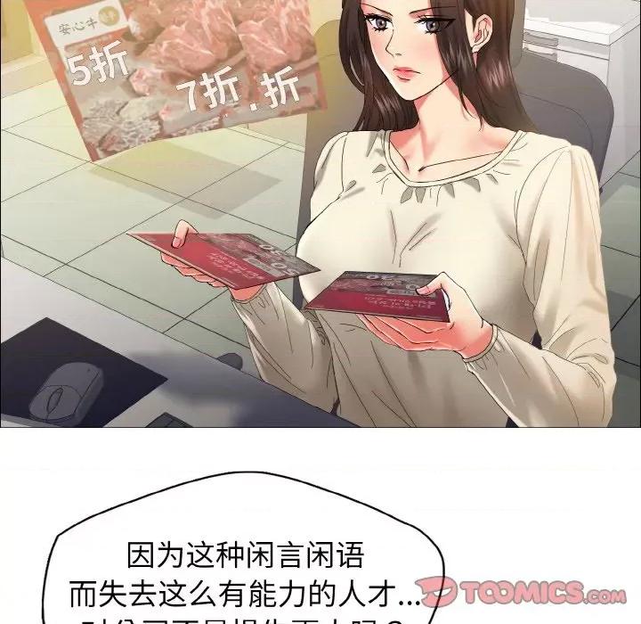 了不起的她 了不起的她-了不起的她 第32话 第9页