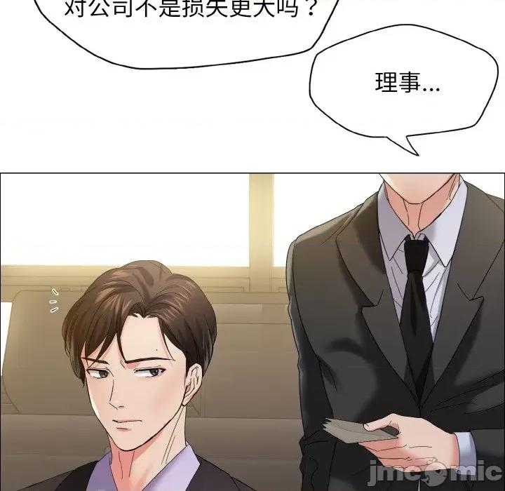 了不起的她 了不起的她-了不起的她 第32话 第10页