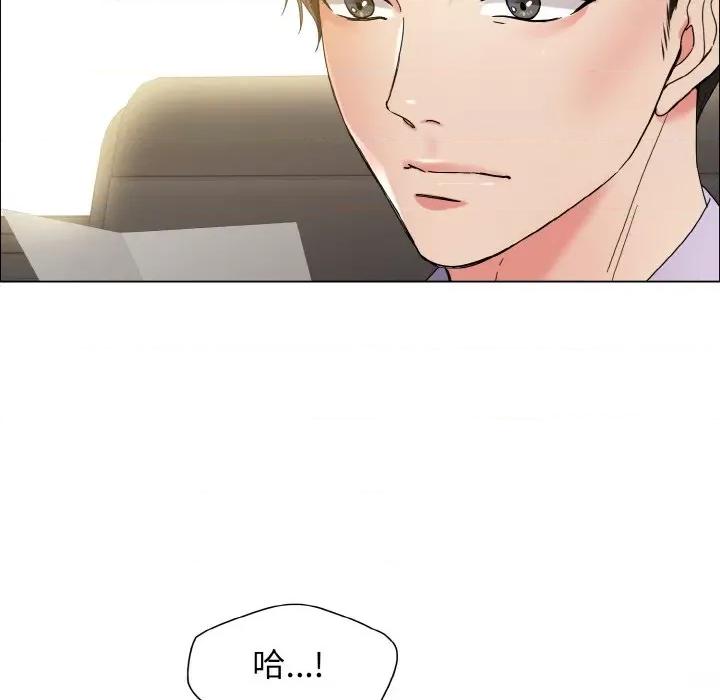 了不起的她 了不起的她-了不起的她 第32话 第12页