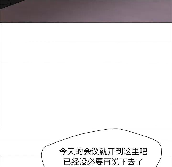 了不起的她 了不起的她-了不起的她 第32话 第16页
