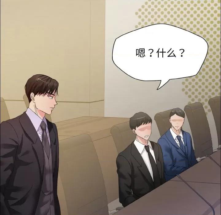 了不起的她 了不起的她-了不起的她 第32话 第19页