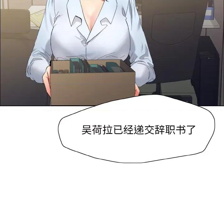 了不起的她 了不起的她-了不起的她 第32话 第23页