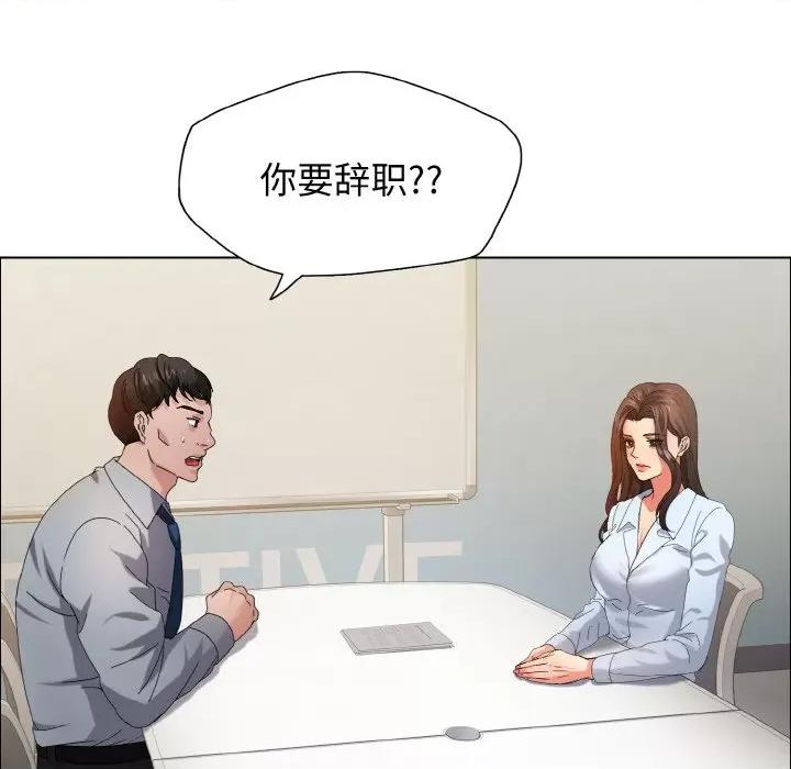了不起的她 了不起的她-了不起的她 第32话 第24页