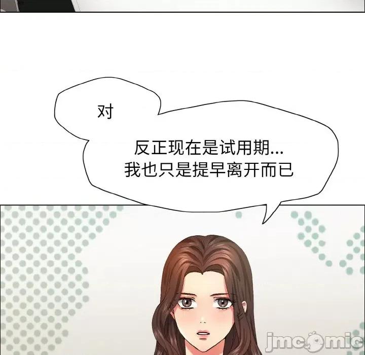 了不起的她 了不起的她-了不起的她 第32话 第25页
