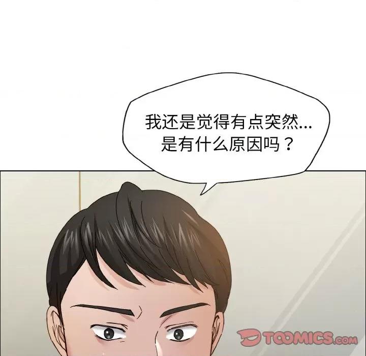 了不起的她 了不起的她-了不起的她 第32话 第27页