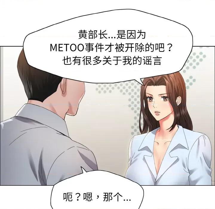 了不起的她 了不起的她-了不起的她 第32话 第31页