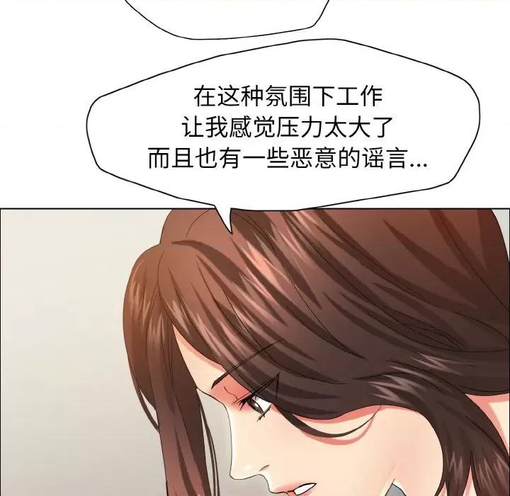 了不起的她 了不起的她-了不起的她 第32话 第32页