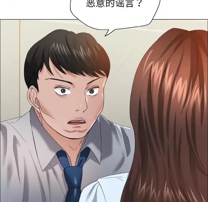 了不起的她 了不起的她-了不起的她 第32话 第34页
