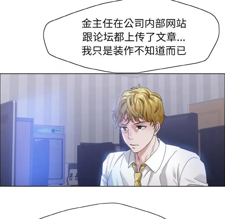 了不起的她 了不起的她-了不起的她 第32话 第37页