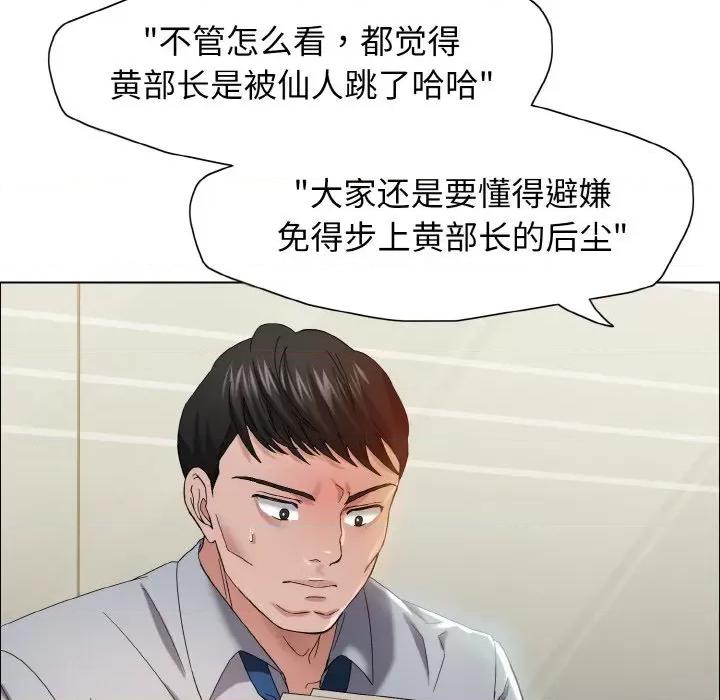 了不起的她 了不起的她-了不起的她 第32话 第38页