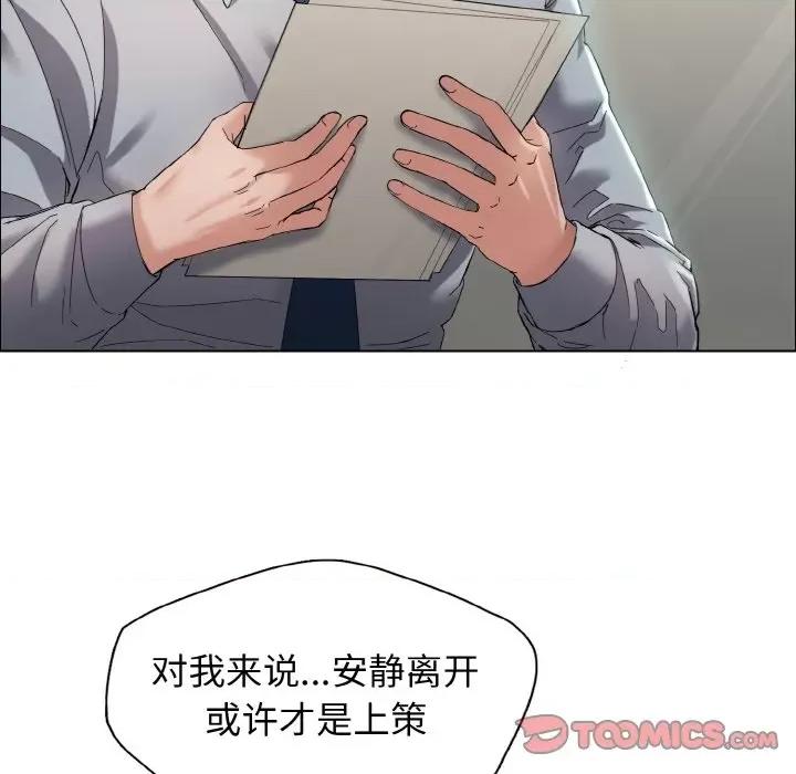了不起的她 了不起的她-了不起的她 第32话 第39页