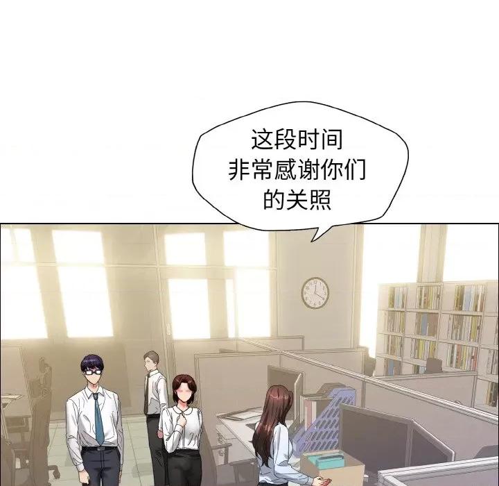 了不起的她 了不起的她-了不起的她 第32话 第41页