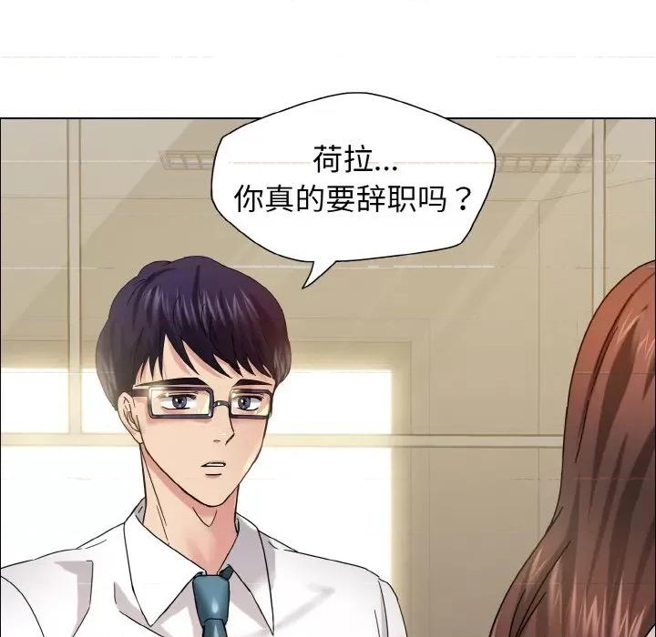 了不起的她 了不起的她-了不起的她 第32话 第43页