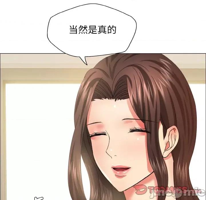 了不起的她 了不起的她-了不起的她 第32话 第45页