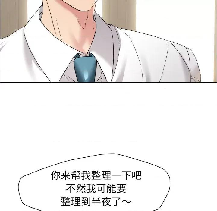 了不起的她 了不起的她-了不起的她 第32话 第48页