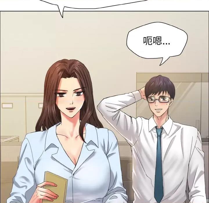 了不起的她 了不起的她-了不起的她 第32话 第49页
