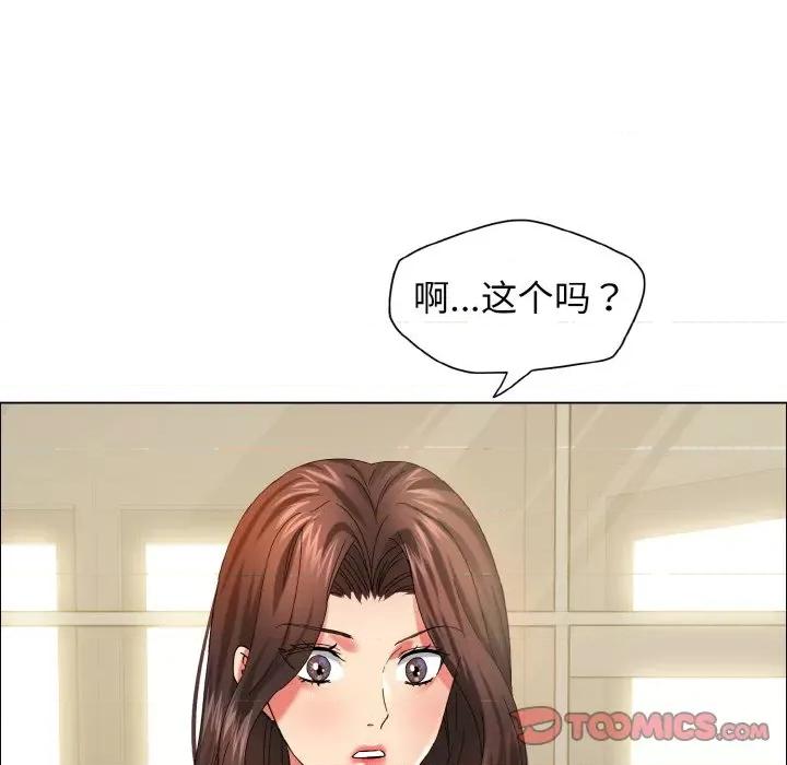 了不起的她 了不起的她-了不起的她 第32话 第57页