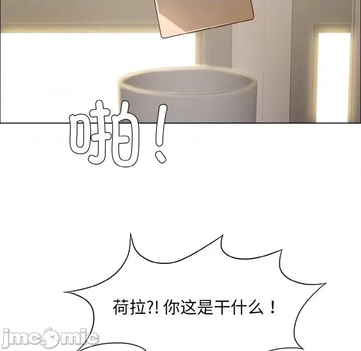 了不起的她 了不起的她-了不起的她 第32话 第60页