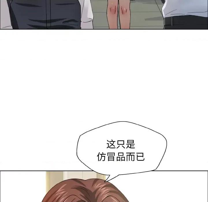 了不起的她 了不起的她-了不起的她 第32话 第62页