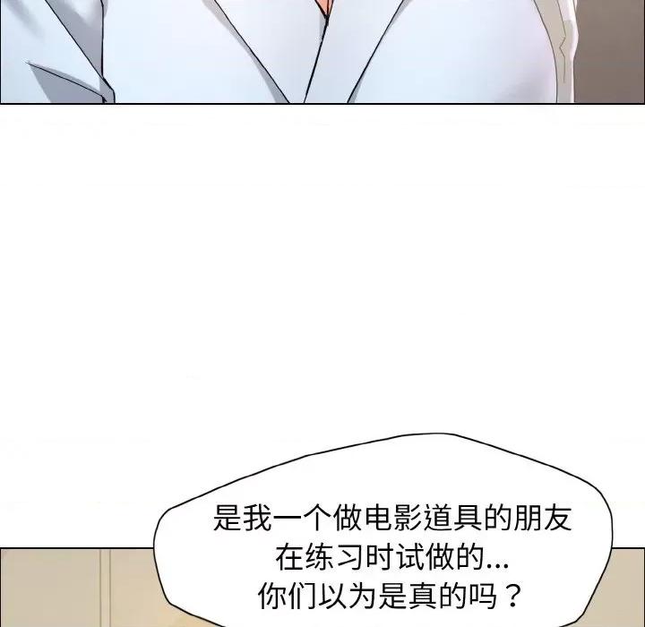 了不起的她 了不起的她-了不起的她 第32话 第64页