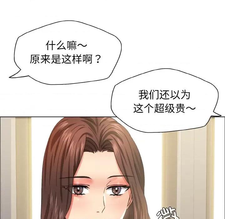 了不起的她 了不起的她-了不起的她 第32话 第66页
