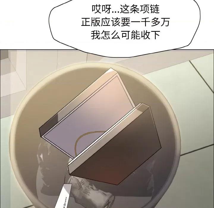 了不起的她 了不起的她-了不起的她 第32话 第68页