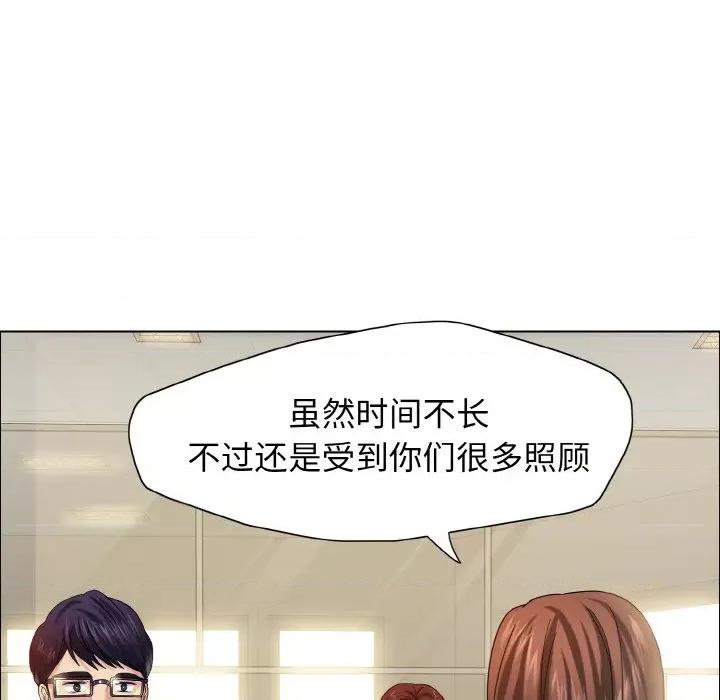 了不起的她 了不起的她-了不起的她 第32话 第71页