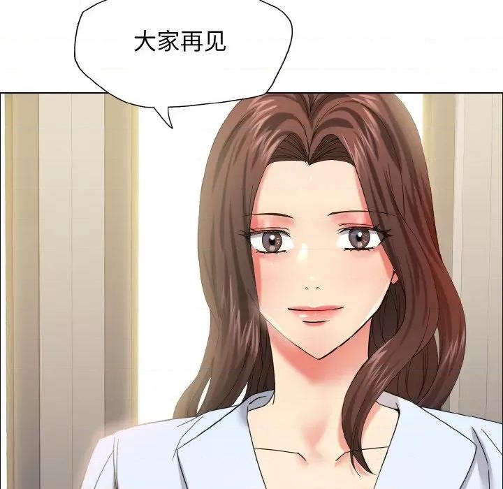 了不起的她 了不起的她-了不起的她 第32话 第73页