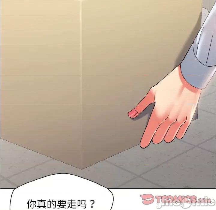 了不起的她 了不起的她-了不起的她 第32话 第75页